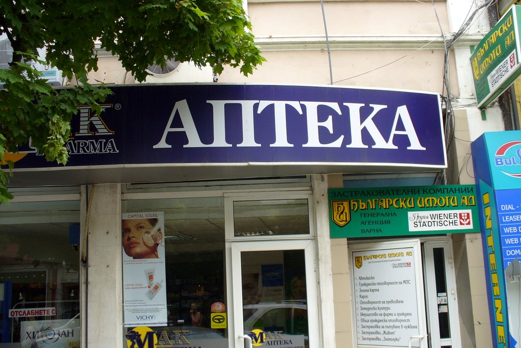 Bulgarian Medicine 101 - Smart As A Fox